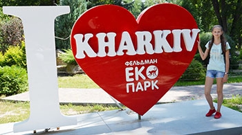 Харьков для отдыха и развлечений