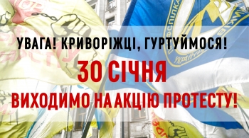 Захистимо свої трудові права!