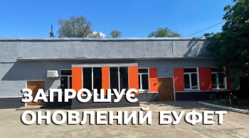 Запрошує оновлений буфет Запрошує оновлений буфет