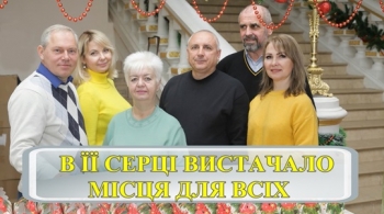 В ЇЇ СЕРЦІ ВИСТАЧАЛО МІСЦЯ ДЛЯ ВСІХ В ЇЇ СЕРЦІ ВИСТАЧАЛО МІСЦЯ ДЛЯ ВСІХ