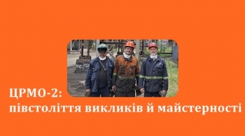 ЦРМО-2: півстоліття викликів й майстерності ЦРМО-2: півстоліття викликів й майстерності