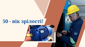 50 – вік зрілості!