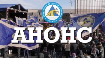 Анонс акції протесту