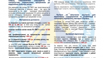 Приєднуйтесь до ПО ПМГУ ПАТ «АрселорМіттал Кривий Ріг»! Приєднуйтесь до ПО ПМГУ ПАТ «АрселорМіттал Кривий Ріг»!