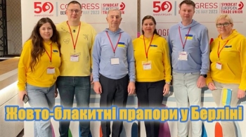 Жовто-блакитні прапори у Берліні Жовто-блакитні прапори у Берліні