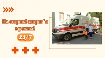 На сторожі здоров`я в режимі 24/7