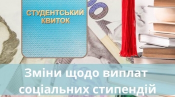 Зміни щодо виплат соціальних стипендій для студентів вищих навчальних закладів в 2024 році Зміни щодо виплат соціальних стипендій для студентів вищих навчальних закладів в 2024 році