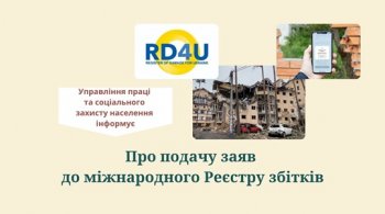 До уваги мешканців міста та внутрішньо переміщених осіб! До уваги мешканців міста та внутрішньо переміщених осіб!